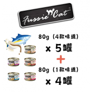 Fussie Cat | 極品肉汁主食貓罐頭 80g 混合味道套裝 - 70g  (1箱=24罐)（平均 $13.5/罐）